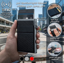 🛍️ المحفظة الذكية المتكاملة لحماية البطاقات
