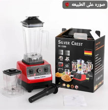 🍳 خلاط سلفر كرست 2 في 1 متعدد الوظائف
