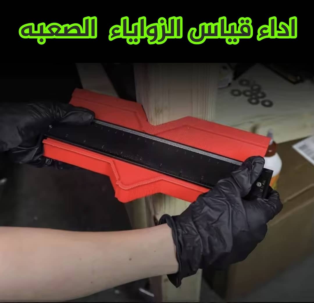 🏠 مقياس تحديد الأشكال والزوايا