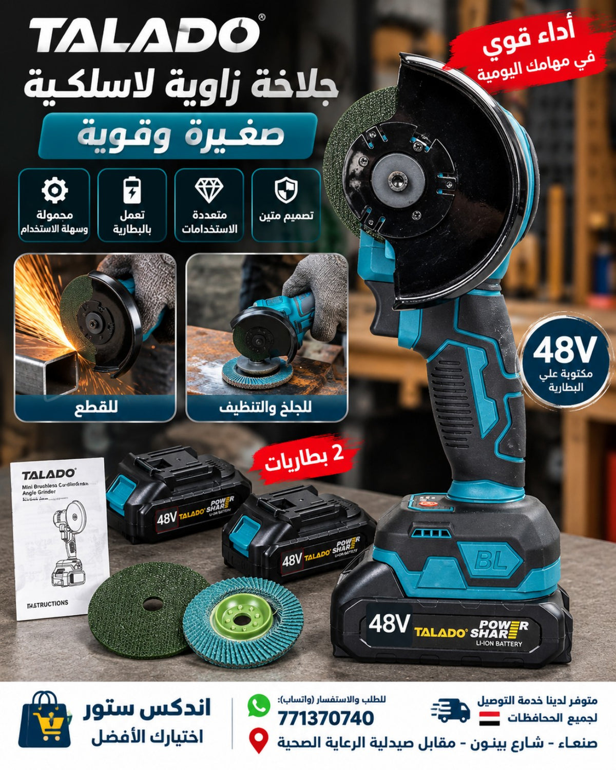 جلاخة زاوية لاسلكية TALADO 48V