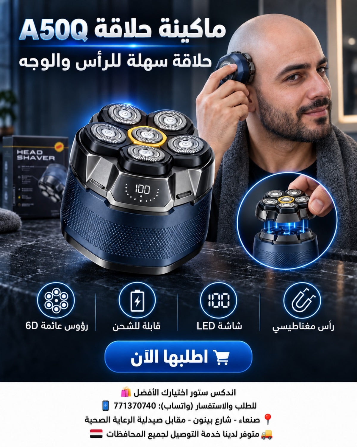 ماكينة حلاقة رجالية A500