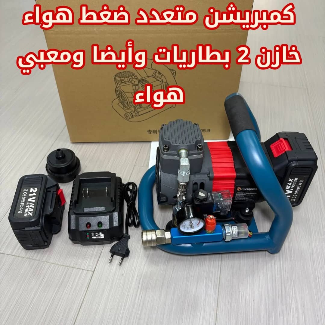 🏠 كمبريشن ضاغط هواء متعدد الاستخدامات