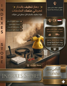 🧹 منظف بخاري يدوي متعدد الاستخدامات