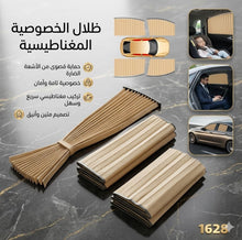 🚗 ظلال الخصوصية المغناطيسية للسيارة