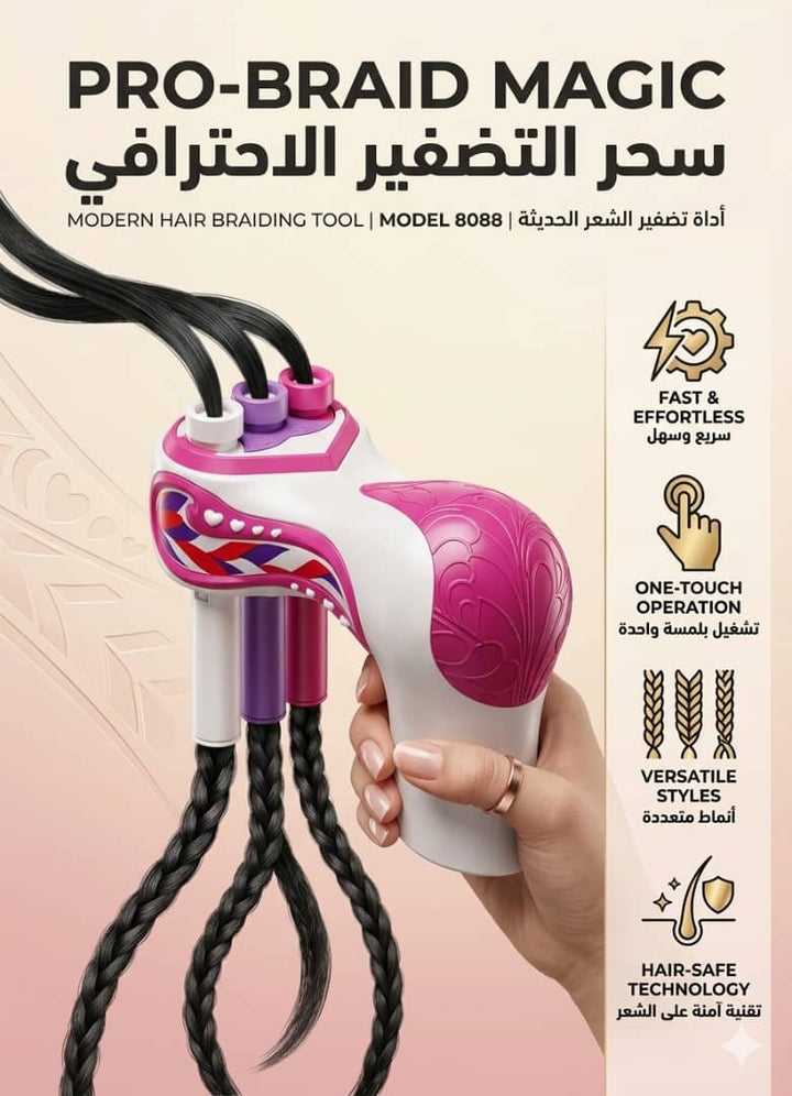 🏠 سحر التضفير الاحترافي