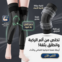 🏋️ واقي ركبة رياضي بدعم فائق