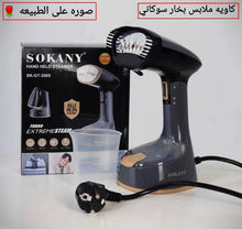 🧹 مكواة بخارية محمولة قابلة للطي SOKANY SK-GT-3065