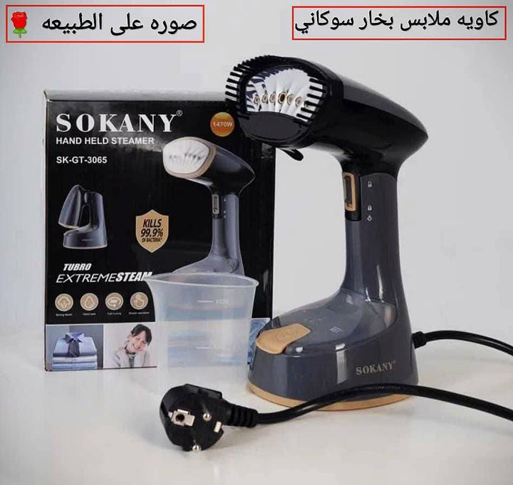 🧹 مكواة بخارية محمولة قابلة للطي SOKANY SK-GT-3065