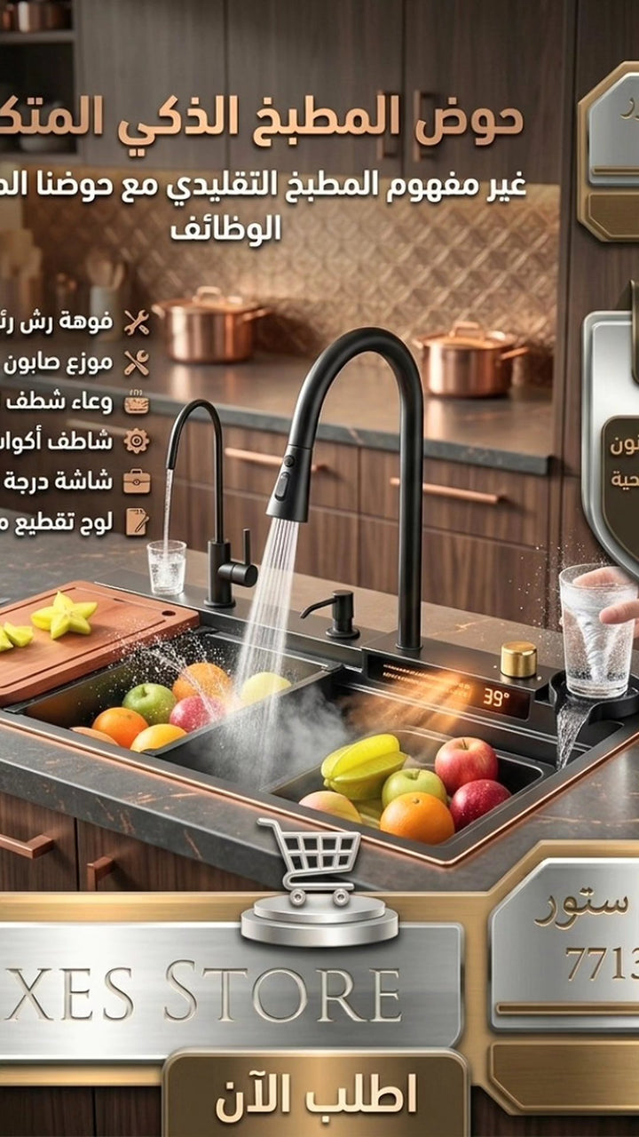 🍳 حوض مطبخ