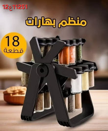 🗄️ منظم بهارات دوار 18 قطعة