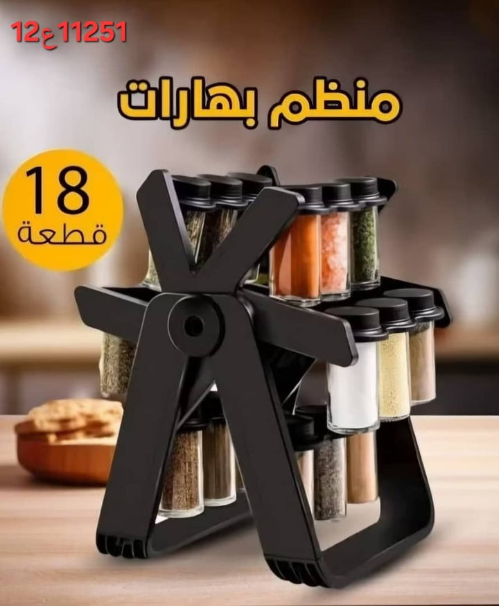 🗄️ منظم بهارات دوار 18 قطعة
