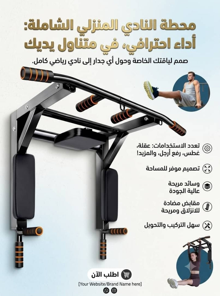 🏋️ جهاز تمارين متعدد الوظائف