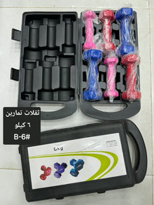 🏋️ أثقال تمارين يد 1 كيلو مع حقيبة