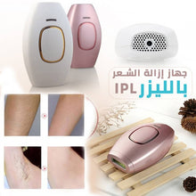 ✨ جهاز إزالة الشعر IPL بتقنية الفلاش الضوئي