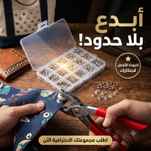 🏠 طقم كبس الأزرار الاحترافي