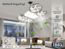 💡 ثريا المروحة المتكاملة