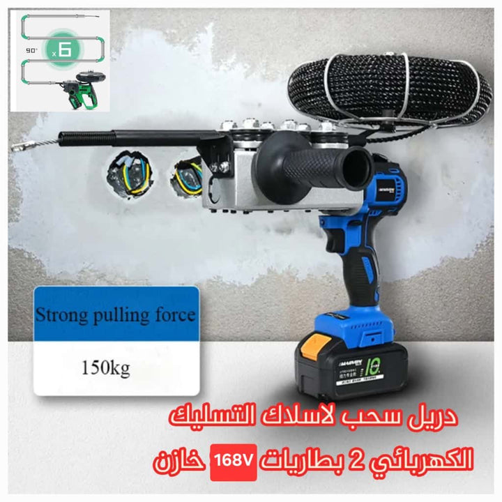 🛠️ دريل سحب أسلاك كهربائية لاسلكي