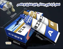 🧹 لاصق إيبوكسي Kafuter فائق القوة للمعادن