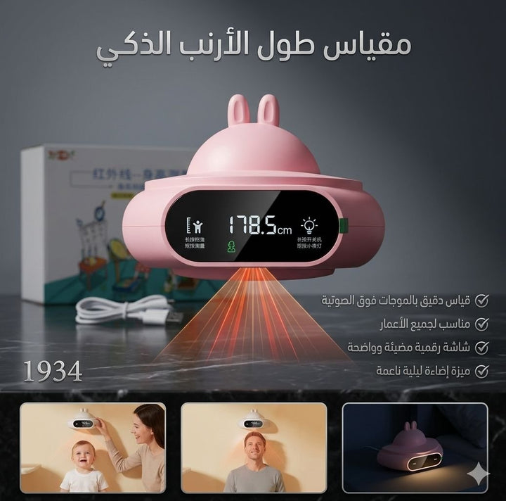 🏠 مقياس طول الأرنب الذكي