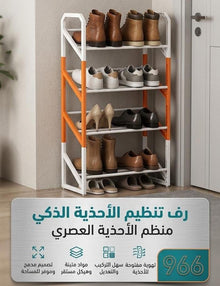 🗄️ رف أحذية ذكي منظم عصري