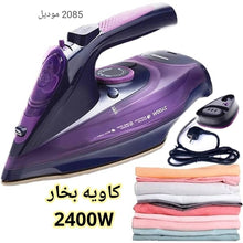 🧹 كاوية بخار ووداس موديل 2085 بقوة 2400 واط