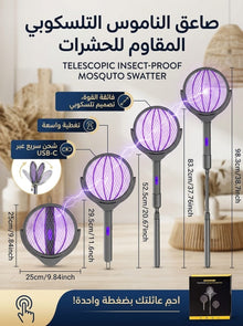 🏠 مضرب نامس كهربائي قابل للشحن