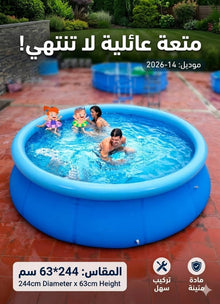 🏠 مسبح أفينلي الفاخر القابل للنفخ