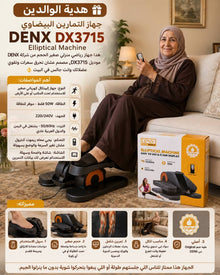 🏋️ جهاز إهليلجي DENX