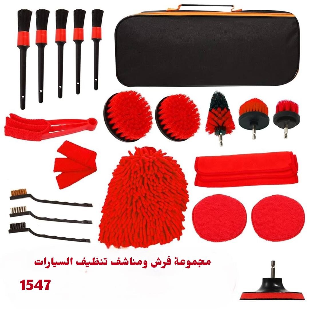 🚗 مجموعة العناية الشاملة بالسيارة