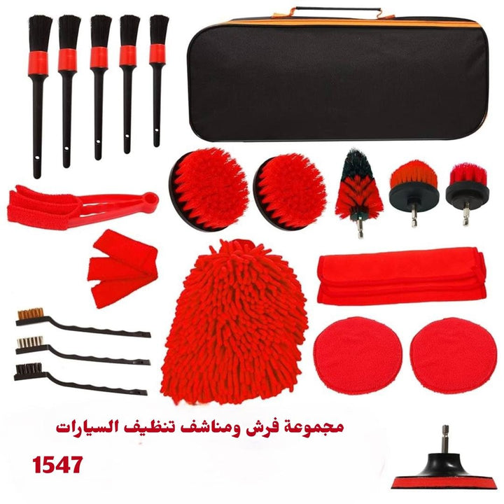 🚗 مجموعة العناية الشاملة بالسيارة
