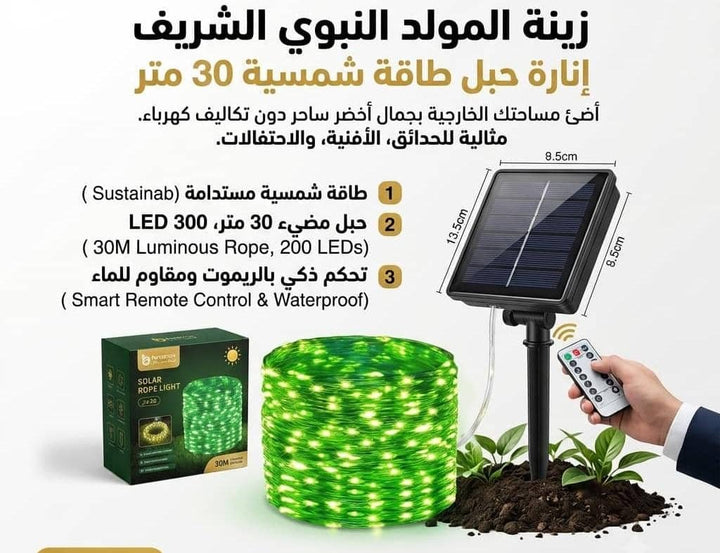 💡 حبل إضاءة LED شمسي أخضر 30 متر