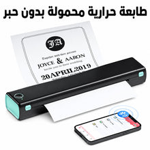 🖨️ طابعة محمولة صغيرة