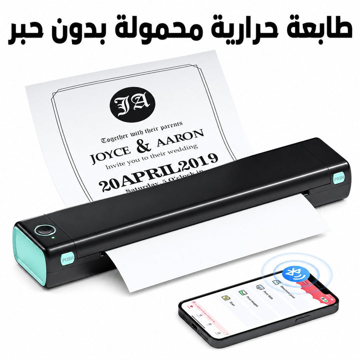🖨️ طابعة محمولة صغيرة
