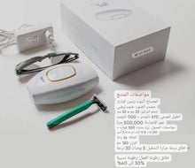 💡 جهاز إزالة الشعر بالليزر المنزلي