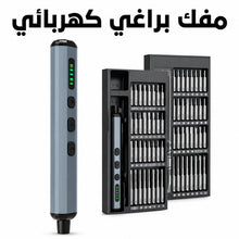 🛠️ مفك براغي كهربائي دقيق بتصميم مغناطيسي منبثق