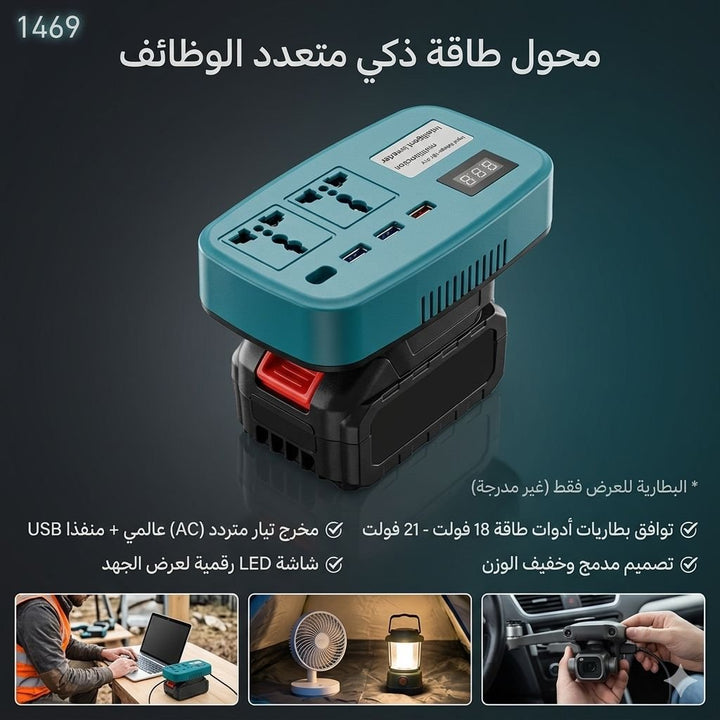 🏠 محول طاقة ذكي متعدد الوظائف