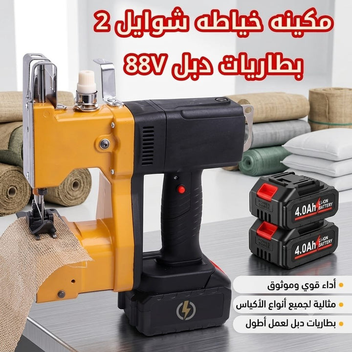 🏠 مكينة خياطة شوال محمولة ببطاريتين 88V