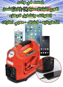 🚗 جهاز متعدد الوظائف 5 في 1 للسيارة والهواتف