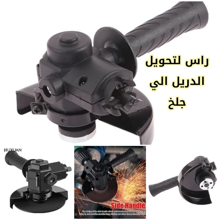 🛠️ رأس تحويل الدريل لصاروخ جلخ