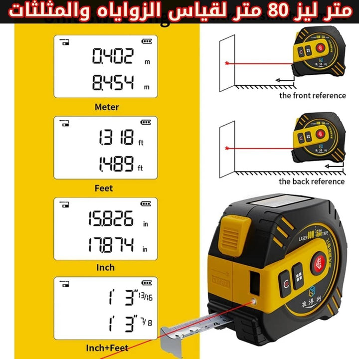 💡 متر ليزر 80 متر لقياس الزوايا والمثلثات