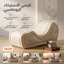 🏠 كرسي الاسترخاء الرومانسي