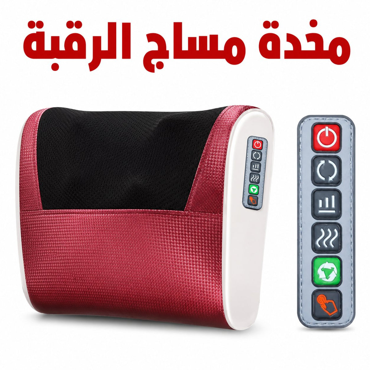 🛍️ جهاز التدليك المتطور - تشغيل بزر واحد فقط