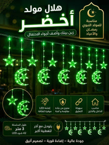 💡 إضاءة زينة هلال ونجمة خضراء