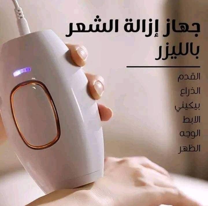 💡 جهاز إزالة الشعر بالليزر المنزلي
