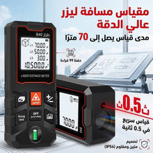 💡 مقياس مسافة ليزر B40