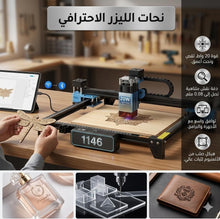 🖨️ طابعة ليزر للقص والنحت والكتابة