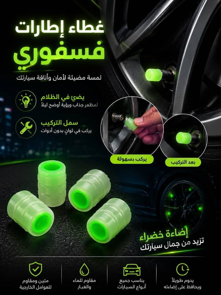 🚗 أغطية إطارات فسفورية مضيئة