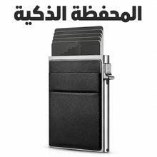 🛍️ المحفظة الذكية المتكاملة