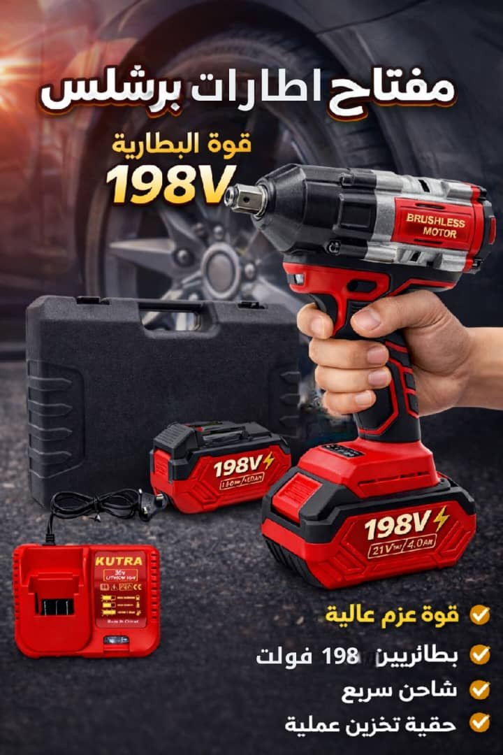 🛠️ مجموعة أدوات ميلوكي لا سلكية 4 قطع 388 فولت