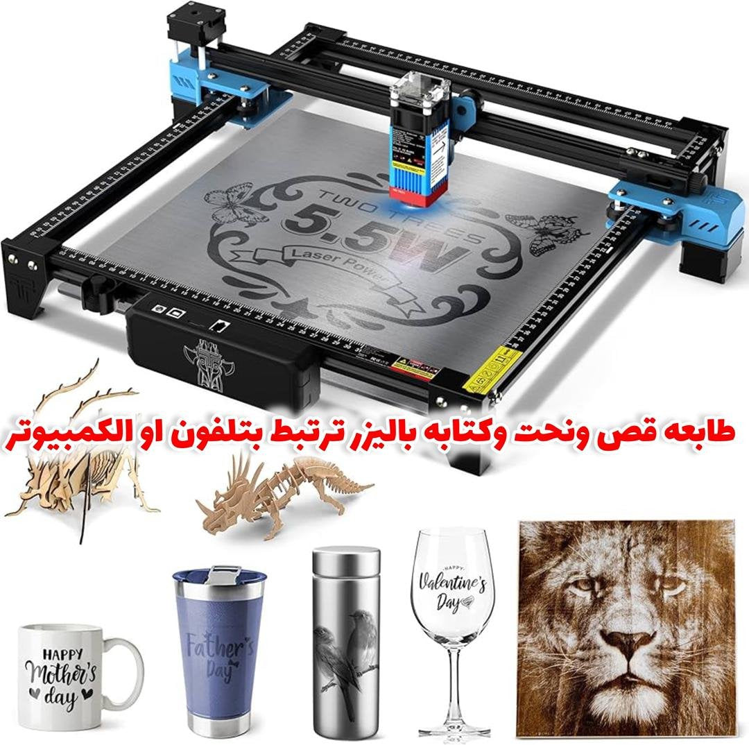 🖨️ طابعة ليزر للقص والنحت والكتابة